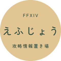 えふじょう